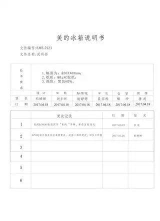 Midea美的 美的冰箱BCD-173M(ZG)浅灰色